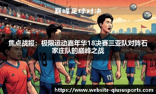 球速体育官网